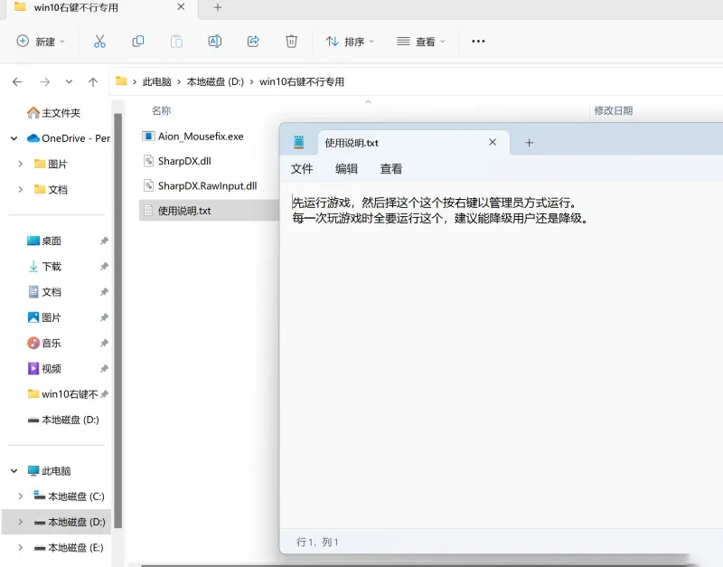 [一键安装] 永恒之塔怀旧版1.5龙之影单机+gm管理+修复右键乱向