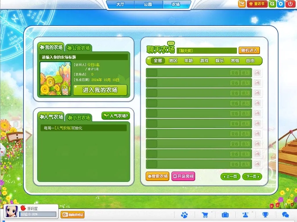 [一键安装] 超级跑跑 新整理WIN半手工服务端+PC客户端+搭建教程+注册教程