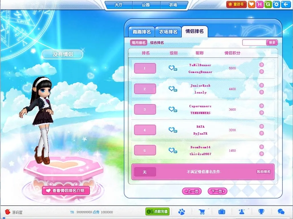 [一键安装] 超级跑跑 新整理WIN半手工服务端+PC客户端+搭建教程+注册教程