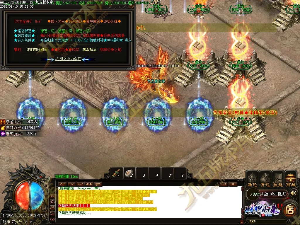 惠云火龙财神版微变单职业传奇服务端 GOM引擎+SD/ESP-B插件 光柱假人狂暴全开