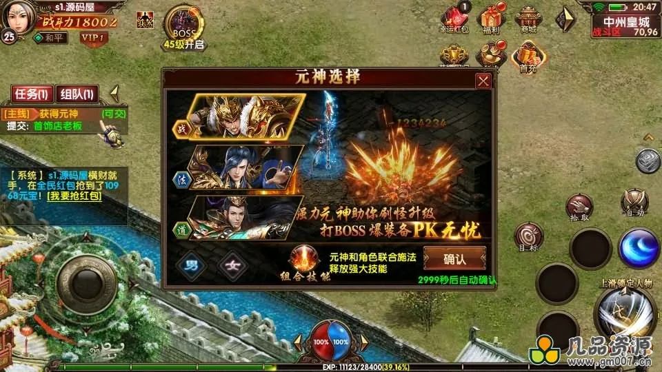 暗域定制传世手游【九龙重铸传世加强版】最新汇总商用WIN系统一键启动服务端+iOS/Android双平台支持+GM管理后台+详尽搭建指南