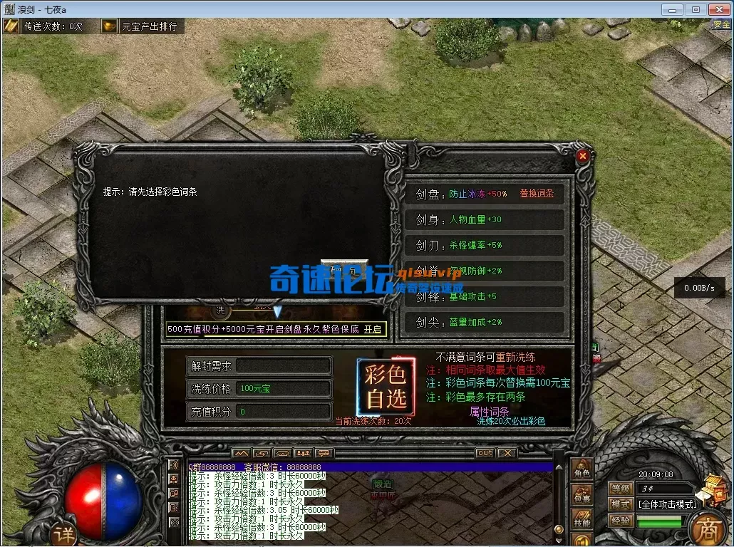 【一键安装+复古特色】翎风引擎加持！《浪剑问天》三职业版本1.15优化更新（附开区网站）