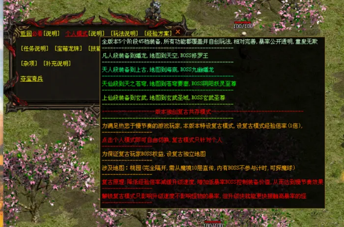 [一键安装] 传奇世界单机版——小神童特色仿官假人升级打宝摆摊