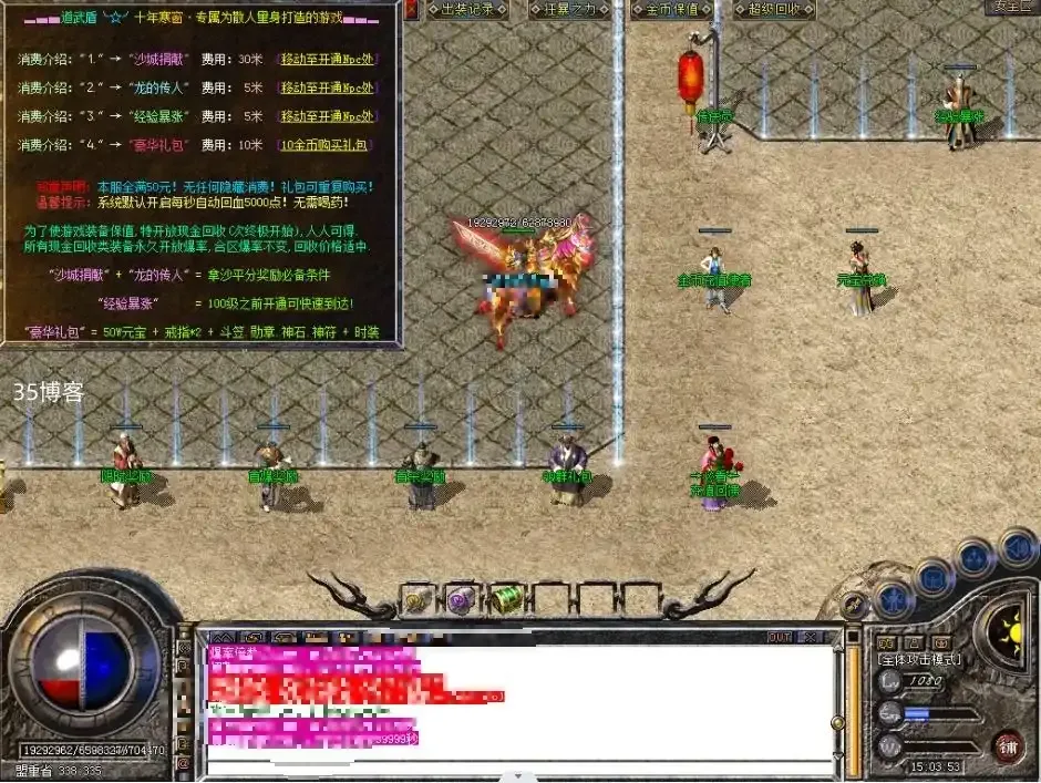 图片[1]-1.80武盾道盾合击带宝石镶嵌三职业传奇版本库-武林盟主-神秘铸造-玛法大陆-新BLUE引擎-Alimm.Com-码²