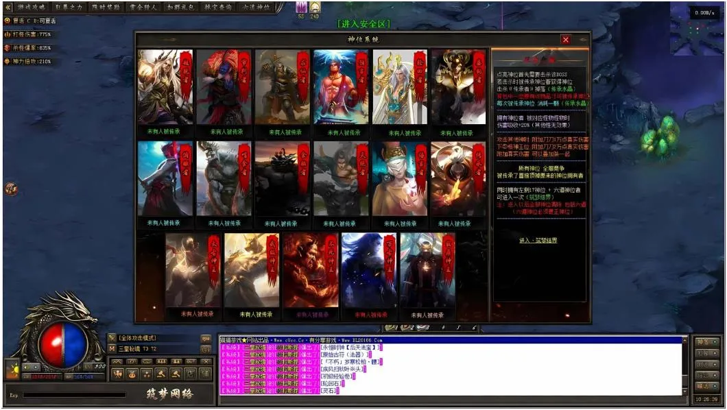 [一键安装] [GEE]不见上仙三百年/筑梦神器一键端/补丁/登录器/网站/教程-赏金猎人-沧元秘境