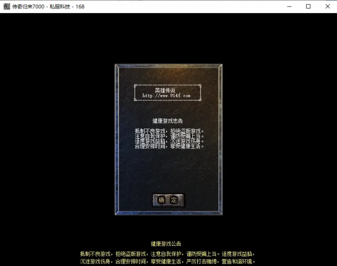 [一键安装] 914官方原版嘟嘟服务端