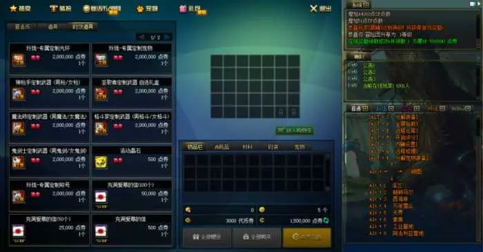 [手工架设] DNF端游游蝶新神话版本VM一键端+手工搭建视频教程+文字教程+成品+GM工具