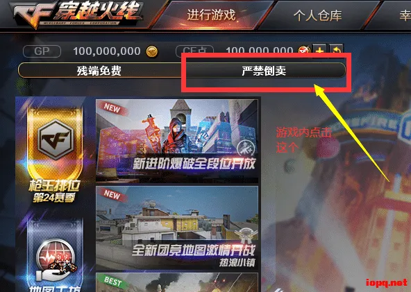 【永久更新】CF残端最新一键单机版/后续新装备版本第一时间更新