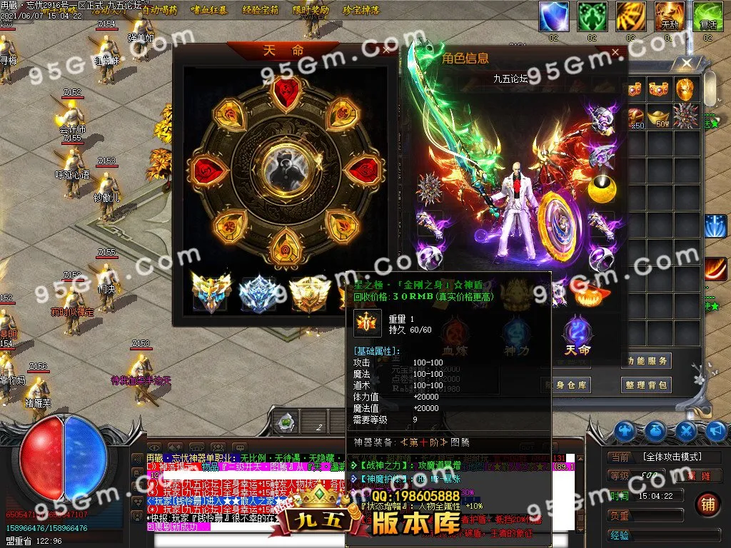 重燃忘忧冰雪：鞭尸冰冻单职业传奇版 假人光柱全开 ESP插件加持