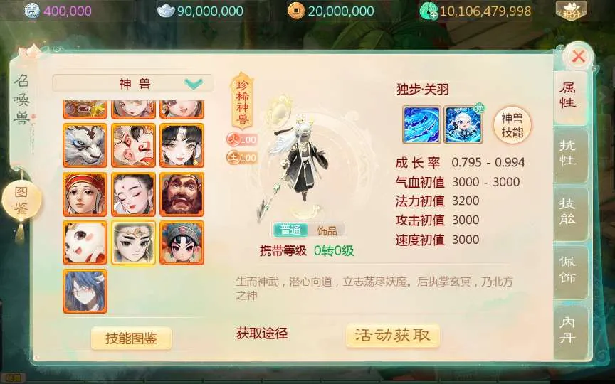 [一键安装] 渡劫西游一键端，四象神魂分角色，内容丰富