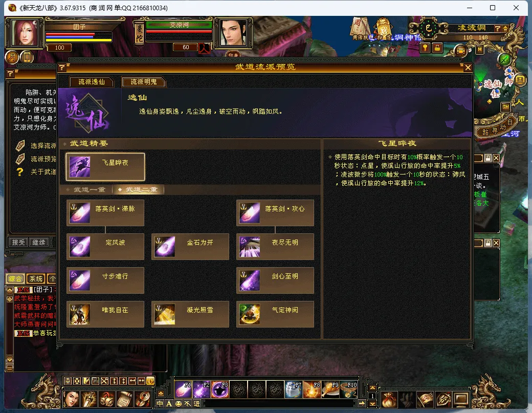 天龙八部天鉴灵武怀旧穷奇兽魂武道二重一键端