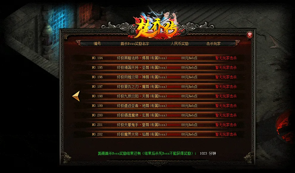 [一键安装] 【传奇游戏服务端】 楚乔传奇炫装单职业切割版 免配置DBC一键安装端+客户端更新补丁