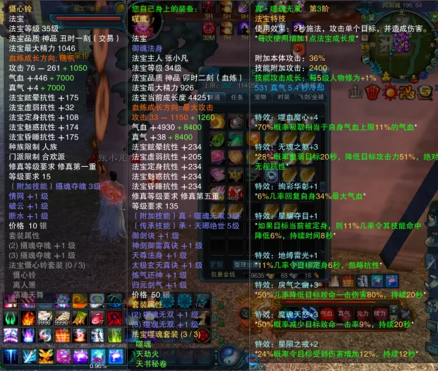 [游戏补丁] 诛仙地宫V2重制版~天空之城修复