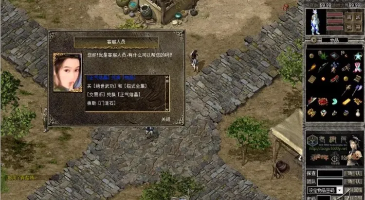 [一键安装] 经典网游《千年》单机版 仿九妖版本 天空套装 1分钟进游戏