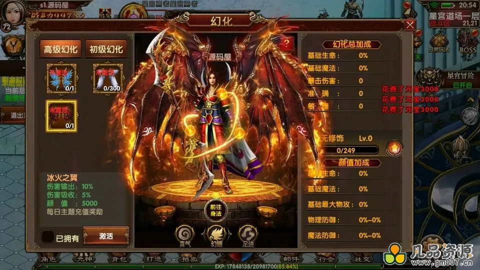 暗域定制传世手游【九龙重铸传世加强版】最新汇总商用WIN系统一键启动服务端+iOS/Android双平台支持+GM管理后台+详尽搭建指南