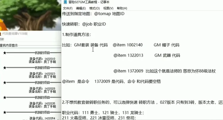 [一键安装] 冒险岛V027怀旧端修复剧情任务无限点券金币仿官方可断网+