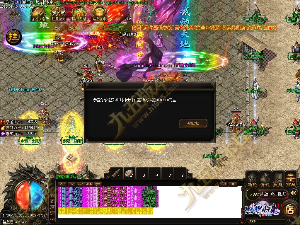 惠云火龙财神版微变单职业传奇服务端 GOM引擎+SD/ESP-B插件 光柱假人狂暴全开