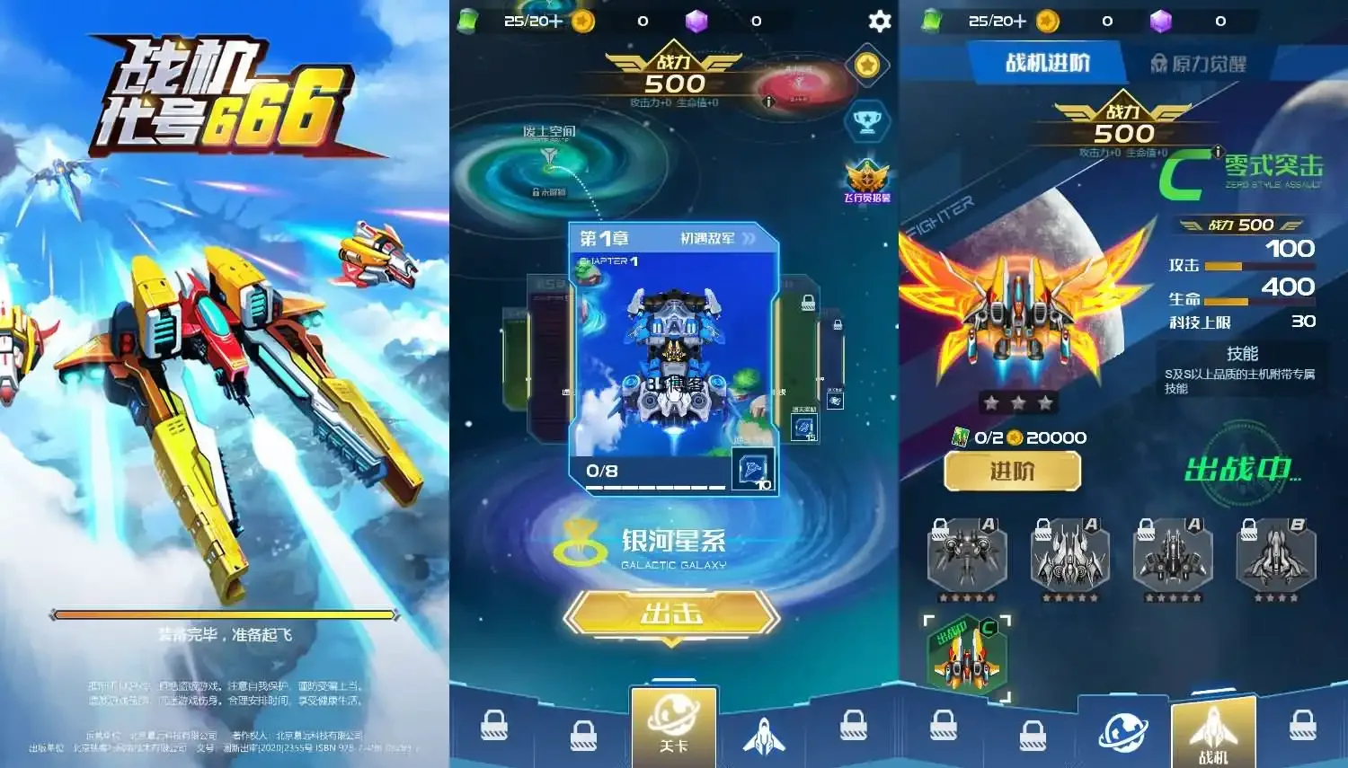 三网H5小游戏【战机666】最新整理WIN系服务端+Linux手工服务端+详细搭建教程
