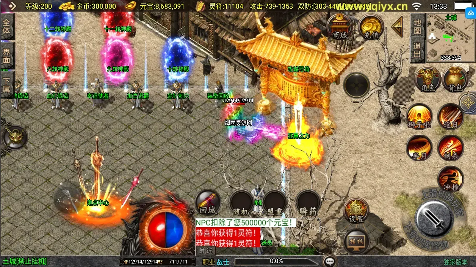 [手游源码] 战神引擎传奇1.80七彩涅槃火龙三职业Win一键服务端+GM授权后台+搭建教程+视频教程