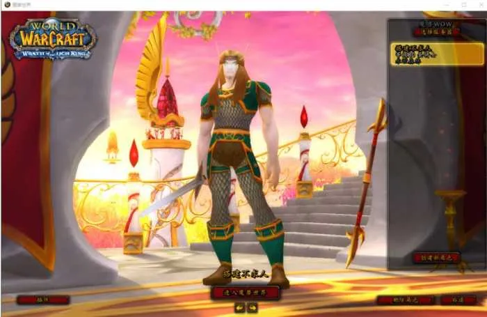 [一键安装] 典藏怀旧端游【魔兽世界335巅峰群服第六版】最新Win端+GM指令+搭建教程