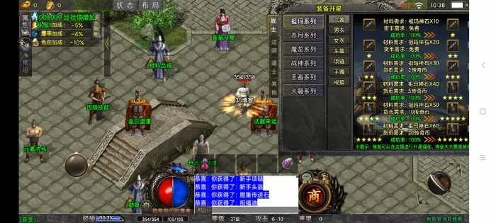 [手游源码] 战神引擎:龙魂霸世-白猪5