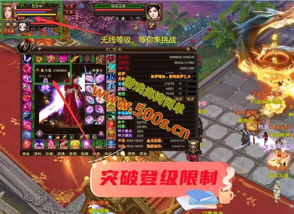[一键安装] 《八部天龙》极致单机，全新剧情与地图，炫酷装备技能自由搭配，GM工具，尽享前所未有的游戏盛宴！