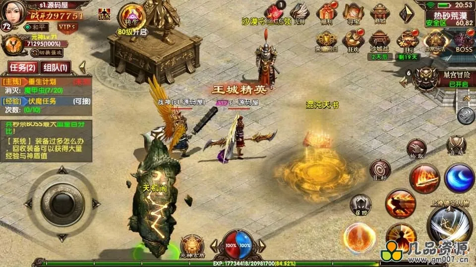 暗域定制传世手游【九龙重铸传世加强版】最新汇总商用WIN系统一键启动服务端+iOS/Android双平台支持+GM管理后台+详尽搭建指南