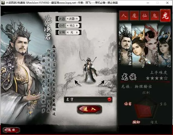 [一键安装] 宝湾首发-GGE大话端游-阿飞精修大话五族皮皮V8.5精修单机版【给力推荐】