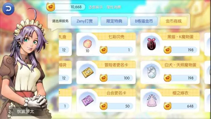 [手工架设] 【仙境传说RO黑色派对修复版】充值、物品后台+源码+源码出包视频教程