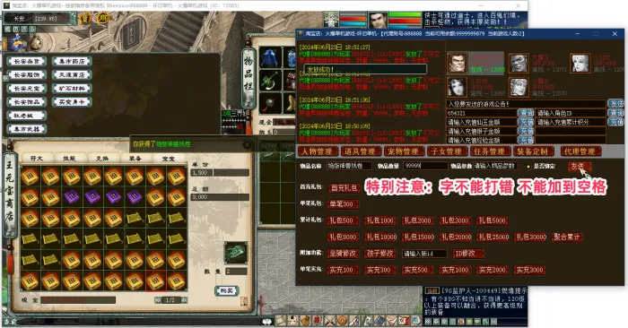 [一键安装] 大话西游2假人摆摊版