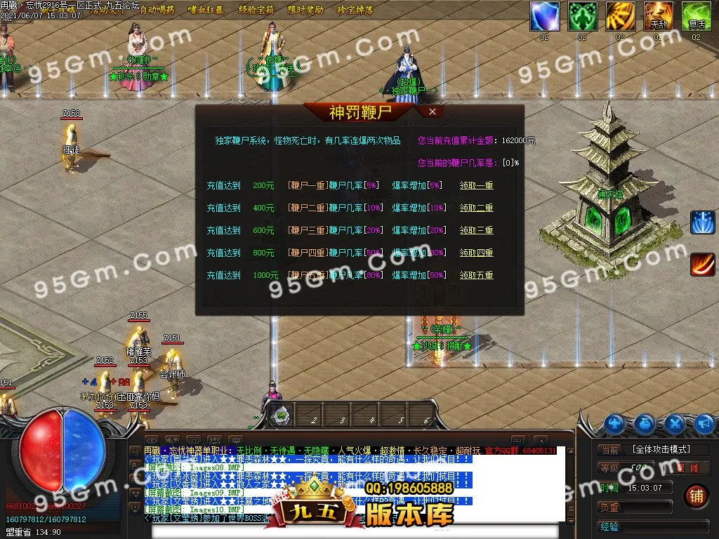 重燃忘忧冰雪：鞭尸冰冻单职业传奇版 假人光柱全开 ESP插件加持