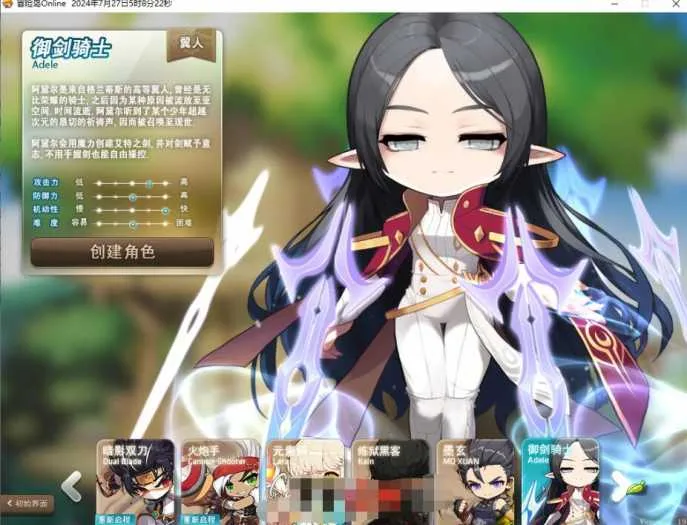 《冒险岛》192最新版30职业win系手工外网端+支持清档+GM工具PC端适配详解视频教程
