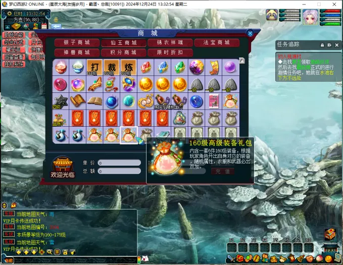 [一键安装] 霸道总裁整合吊游三梦幻17门派单机PLUS版+内置GM工具+攻略【首发推荐】