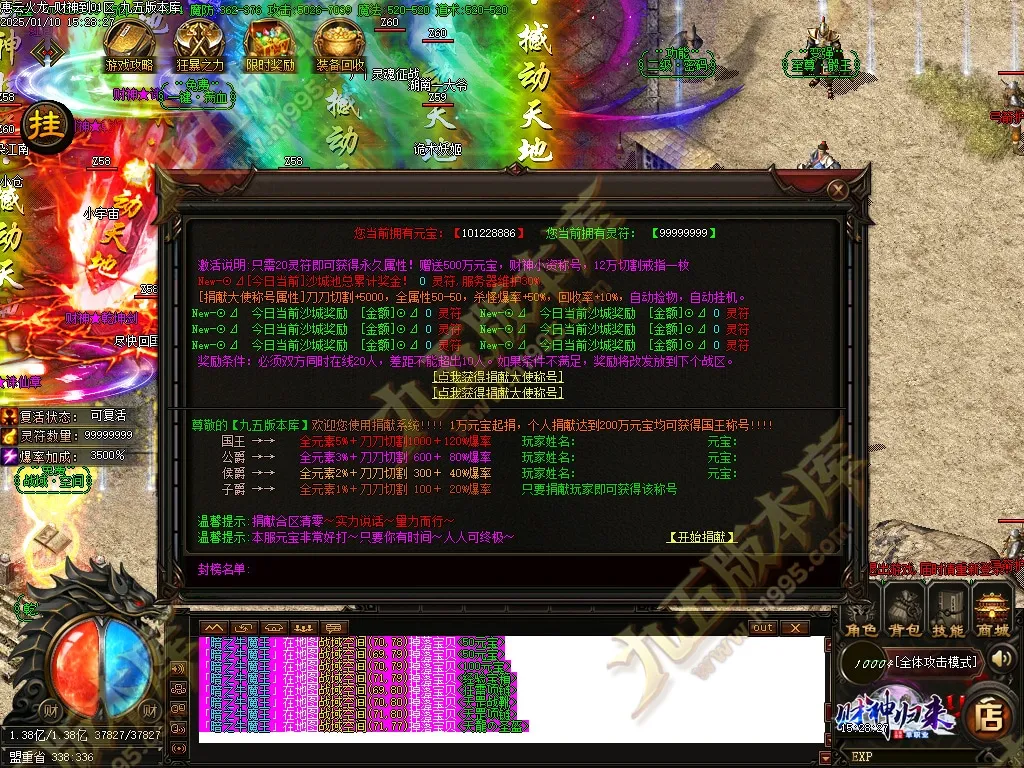 惠云火龙财神版微变单职业传奇服务端 GOM引擎+SD/ESP-B插件 光柱假人狂暴全开