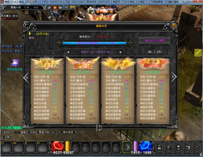 [一键安装] 转度盘&#[S6]YG奇迹重大更新