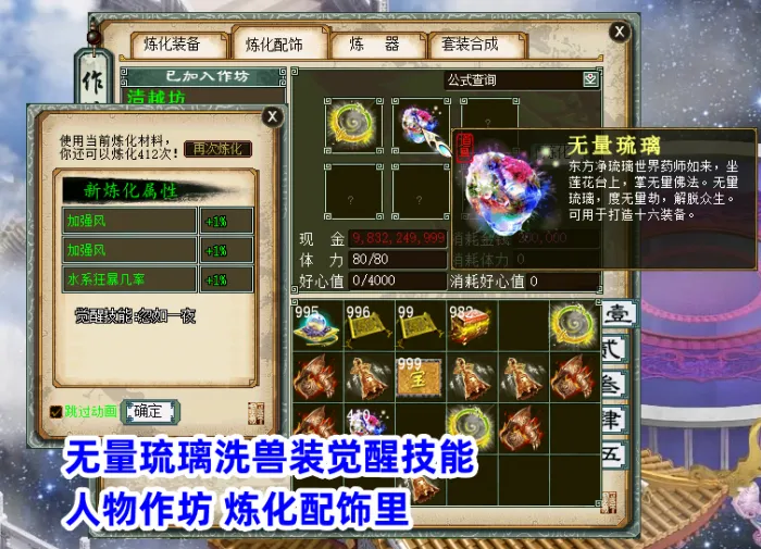 [一键安装] 大话西游2假人摆摊版