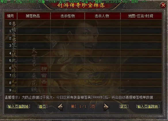 [一键安装] 【创游传奇Ⅱ】：深度探索宿命格局，灵兽孵化培育，装备宝鉴鉴赏，特色职业等你体验
