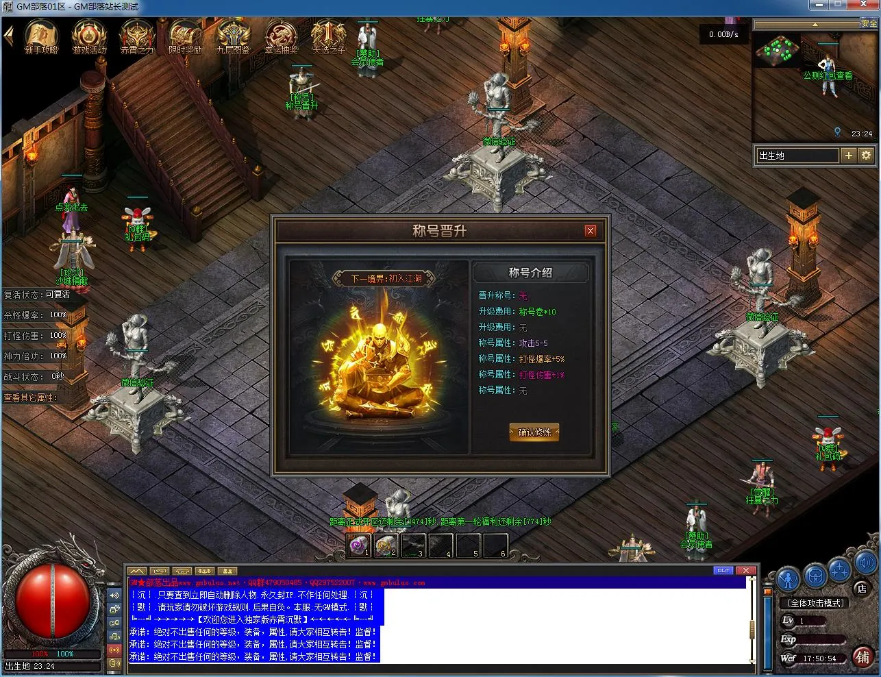 赤霄沉默专属神器单职业版（翎风引擎）- 离线GM爽玩版