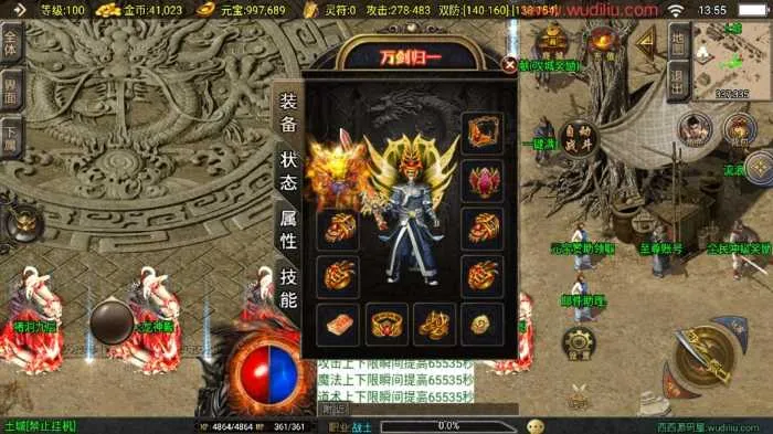 [手游源码] 战神引擎:新UI玛法传奇 白猪3.1