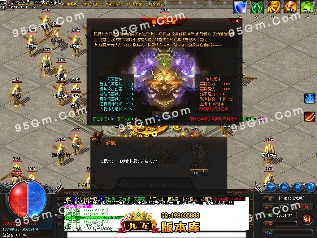 重燃忘忧冰雪：鞭尸冰冻单职业传奇版 假人光柱全开 ESP插件加持
