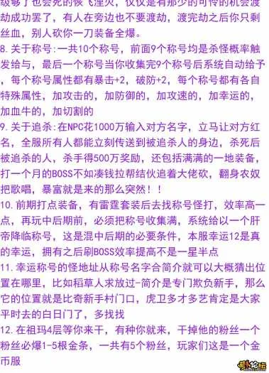 [一键安装] 神作1.76到1.85复古特色传奇单机版本天赋武器带技能一键安装-大背包-自动捡取超好