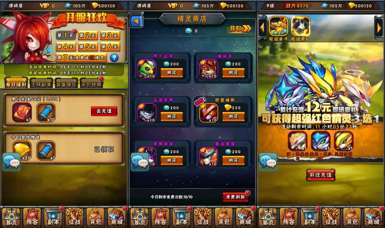 [一键安装] 赛尔号之精灵大作战本地版 新整理Win系服务端+本地注册+GM授权后台+搭建教程