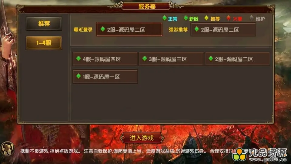 暗域定制传世手游【九龙重铸传世加强版】最新汇总商用WIN系统一键启动服务端+iOS/Android双平台支持+GM管理后台+详尽搭建指南