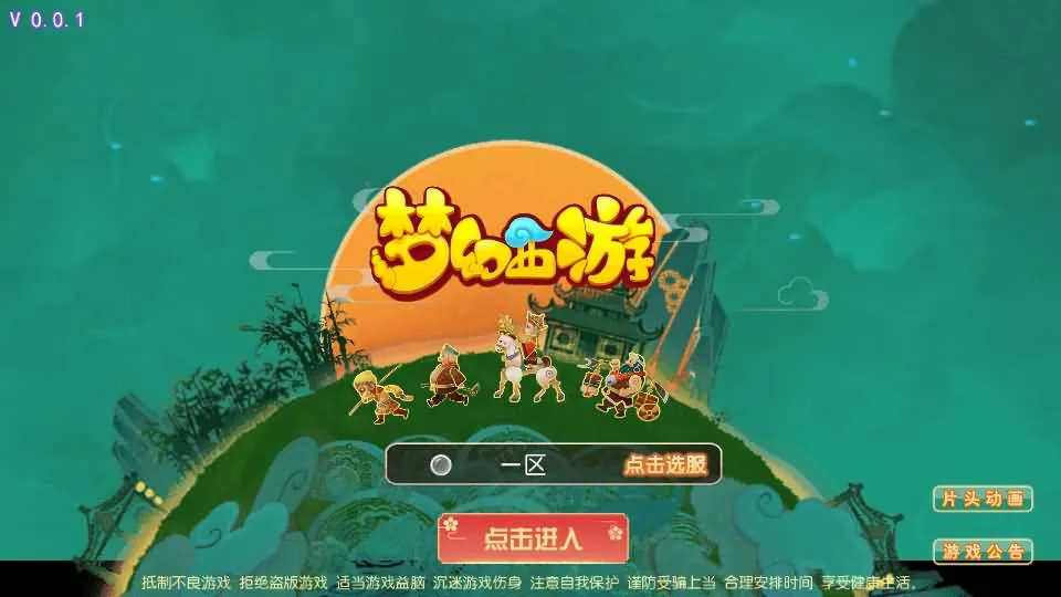 [手工架设] 梦三年尊享挂机版