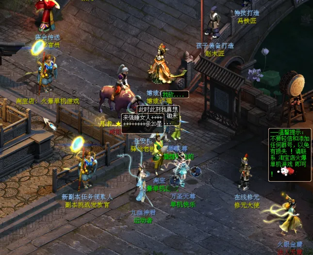 [一键安装] 大话西游2假人摆摊版