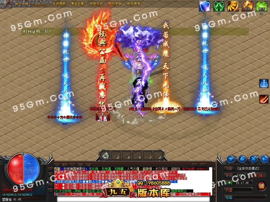 重燃忘忧冰雪：鞭尸冰冻单职业传奇版 假人光柱全开 ESP插件加持