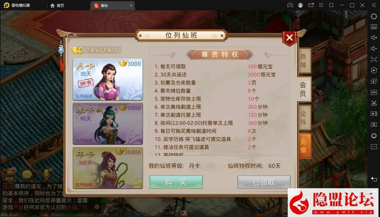 [一键安装] 精心策划手游大作【春秋问道商业版】VM单机一键安装包+Windows手工搭建外网端+详尽视频指南+GM权限获取&#