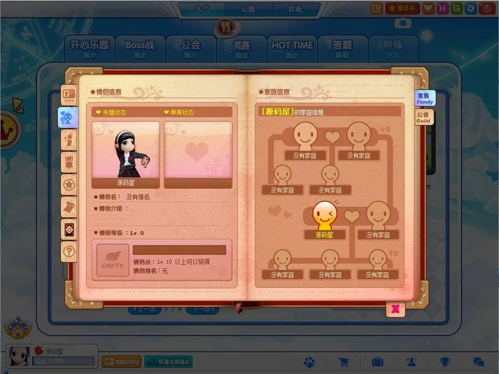 [一键安装] 超级跑跑 新整理WIN半手工服务端+PC客户端+搭建教程+注册教程