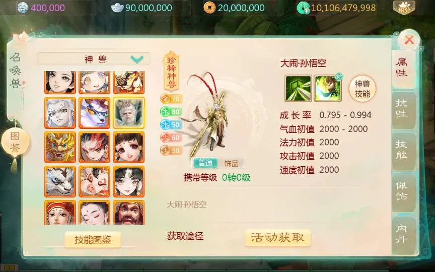 [一键安装] 渡劫西游一键端，四象神魂分角色，内容丰富