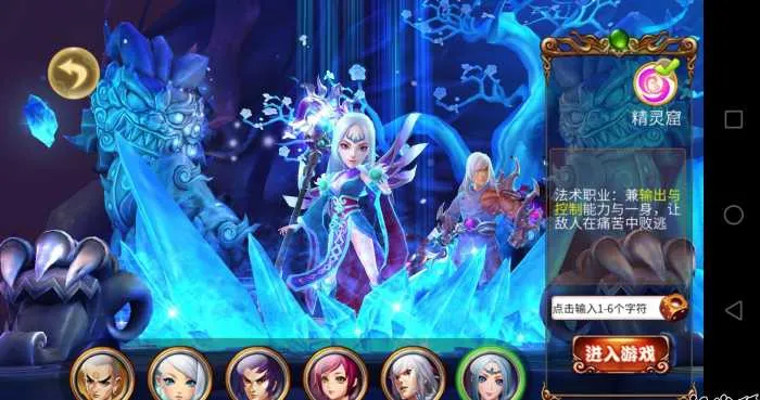 [一键安装] 【梦幻苍穹】手机游戏 一键架设端